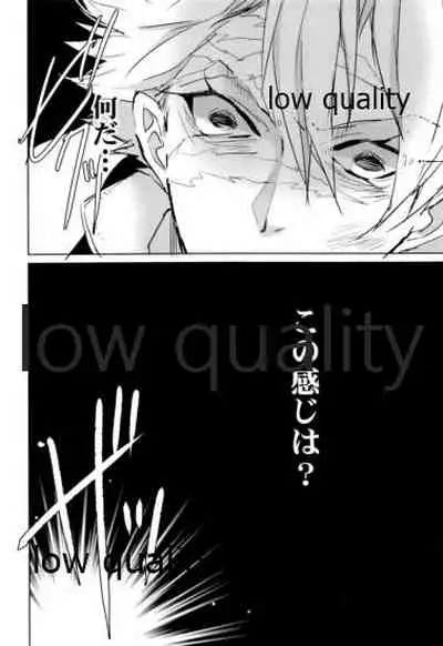 (日輪鬼譚6) [アルチスト (加賀城)] 縛ってぼくのもの (鬼滅の刃)