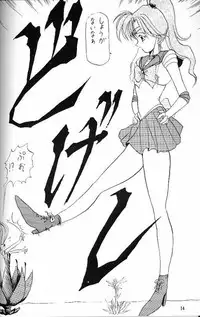 (C45) [Chou-Cream-Sunday (Minakami Hiroki)] C'est La Moon (Bishoujo Senshi Sailor Moon)