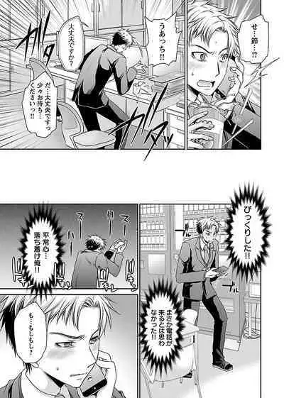 [Shinonome Ryu] Shinjau Kurai no Kairaku o 2 [Digital]