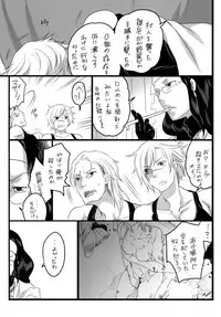 [Honey QP (Inochi Wazuka)] Gochisou Kouhosei (Final Fantasy Type-0) [Digital]