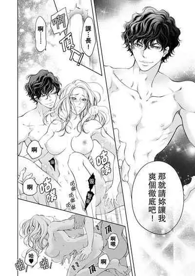 将妳的一切全部拥入怀中~交往0日、立刻结婚！？~ 01-24 Chinese [拾荒者汉化组]