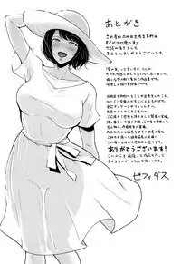 [Bifidus] Ibitsu na Ai no Su