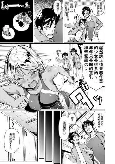 [Suruga Kuroitsu] Manazashi Temptation | 迷濛電眼的桃色誘惑 [Chinese] [Digital]