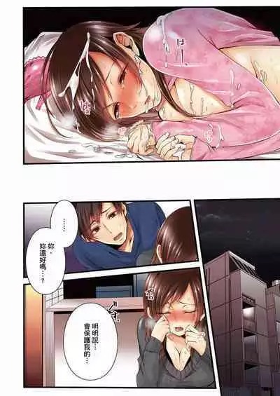 NTR Site ni Ochita Hitozuma Mirarete Oishii Taninbou ga Suki! | 沉溺於換妻網站性愛的人妻~被老公看好興奮,超愛小王的肉棒!