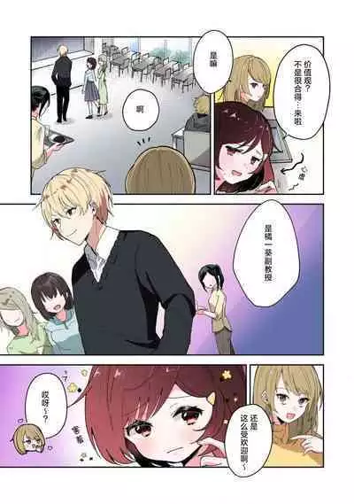 ijiwaruna jokyoju wa asebamu Karada ni go shushin | 恶趣味的副教授迷恋流汗的身体 1-3