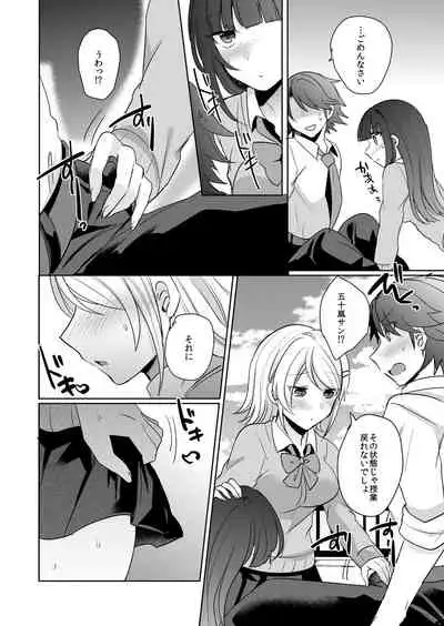 [Shogota] Tenkou Shonichi no Gal ni Iretara... Jitsu wa Shojo! ~Sonna ni Hageshiku Shicha Damee...~ 1-3