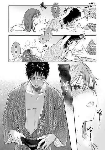 [Na mo naki] Ore ga on'na ni shite yaru yo ~ toshiue kareshi wa, ueteōkami ni naru?~ | 让我将你变成女人吧～年上男友，化身饥渴大野狼？～ 1-12 [Chinese] [莉赛特汉化组]