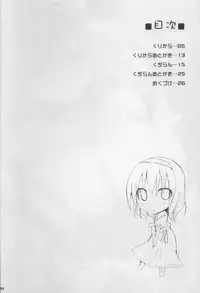 (C78) [TOYBOX, Kujira Logic (Kurikara, Kujiran)] Gensoukyou Chichi Zukan You EX (Touhou Project)