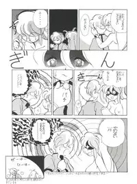 (C49) [Studio SAMPLE (Various)] SAMPLE Vol. 8 (Tobe! Isami, Iron Wok Jan)