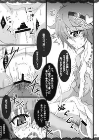 (Kouroumu 4) [MegaSoundOrchestra, super:nova (Sanwaribiki, Yukimachi Tounosuke)] The Root Universe! - Ne no Kuni no Juunin-tachi (Touhou Project)