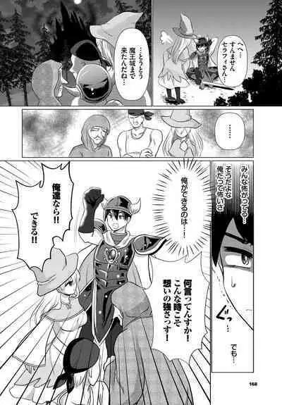 Dungeon Kouryaku wa SEX de!! Vol. 11