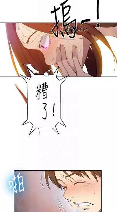 【周六连载】秘密教学（作者：美娜讚 & 鋼鐵王） 第1~79话