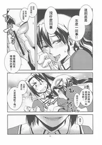 (Gunreibu Shuho & Houraigekisen! Yo-i! Goudou Enshuu 3Senme) [Kamotama Shuzou (Kamotama)] Sougou Karyoku Enshuu (Kantai Collection -KanColle-) [Chinese] [沒有漢化]