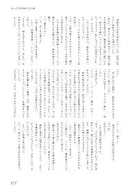 [Machikado-Mapoze (Various)] Touhou no Nyou no Goudou desu. ~Nido Aru Koto wa Sando Aru~ (Touhou Project) [Digital]