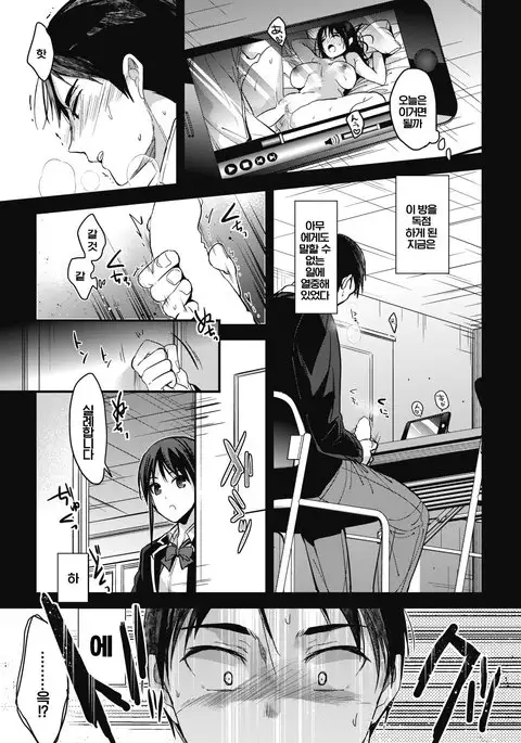 Houkago no Sugoshikata | 방과 후를 보내는 법