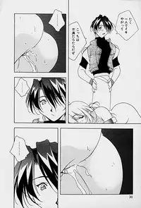 [Mitsuo] Choudai Shimasu!