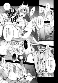 (C81) [MTD (Rei)] Nanibun Kyouikuchuu na Mono de. (Natsume's Book of Friends)