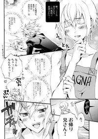 俺と弟でひとつ屋根の下!?