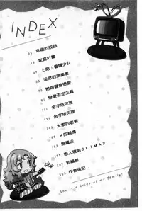 [Namboku] Minna no Oyomesan [Chinese]