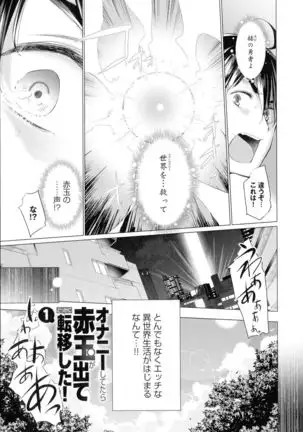 Isekai De Onnanoko No Onaneta Ga Mieru Nouryoku o Teniireta Ore Ga Sore Dake o Buki Ni Sekai Wo Sukuu!?