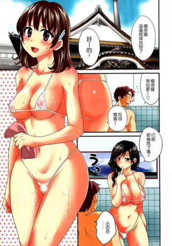 [Pon Takahanada] Niizuma Osenaka Nagashimasu Ch. 8 (Action Pizazz 2014-08) [Chinese] [空気系☆漢化]