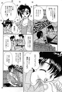 [Takashi Tachibana_Inu no Sanpo] Shounen Jr. 4 [Raw]