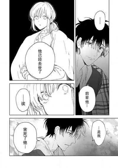 [Ryo] Osananajimi ja tarinai ~ seitai-shi no shigi wa yasashiku zuru i ~ | 无法满足于青梅竹马的关系~推拿师他的指技又厉害又狡猾~ Ch. 1-7 end [Chinese] [莉赛特汉化组]