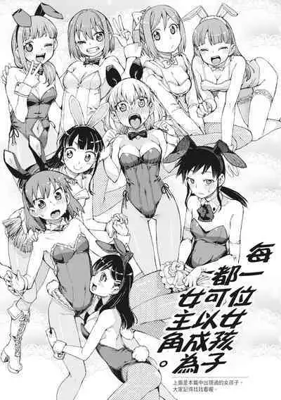 Saimin Anji de "Kanarazu Kou naru"|用催眠暗示「讓她變得淫蕩」