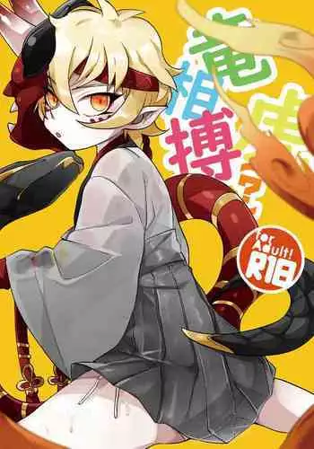 [Snow大王] 我在夢中所發生的事 (Onmyoji) [Chinese]