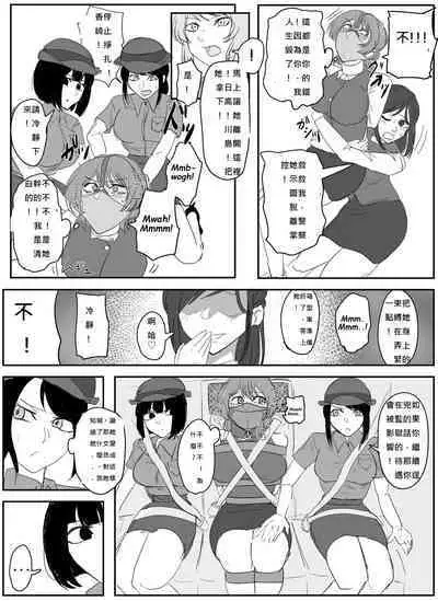 (Halo) A young lady being arrested 1-5[chinese][純真漢化組]