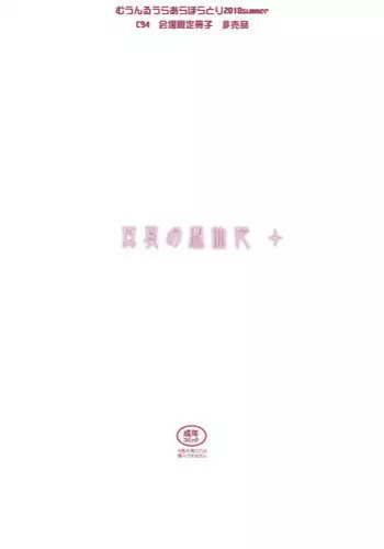 Manatsu no Arisu | 盛夏的爱丽丝