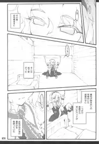 (C76) [CHIRIAKUTA (Yaburebouki Akuta)] Touhou Shoujo Saiin ~Mahou Shoujo Hen~ (Touhou Project)