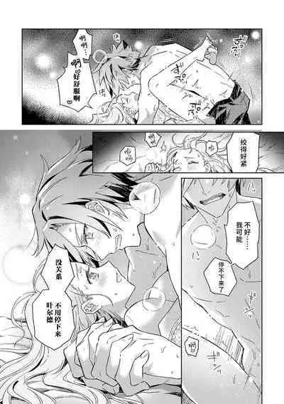 akuyaku reijōdesuga, makai no ōji ni oto sa reru rūto de daijōbudesuka? |身为恶役千金,堕落于魔界王子身下这条路线真的可以有? 1-7
