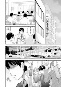 [Shikishiro Konomi] Netoraserare | 虛假的寢取 Ch.1-27 [Chinese]