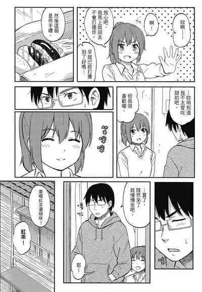 Tokubetsu na Mainichi - Special daily | 特別的每一天