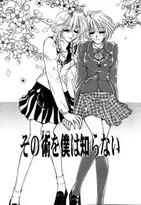 [Konjou Nappi] Koushin | La lèvre rouge | Red Lips