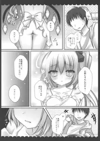 (C80) [Kinokonomi (kino)] Ore no Byouteki na Imouto (Touhou Project)