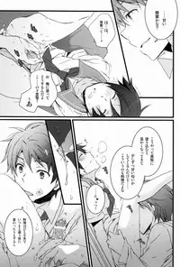 [Katamichi Shoujo, Doumo Sumimasen. (Shironono Chiko, Jumping Dogeza)] Onii-chan no Tokimeki Recipe (Ore no Imouto ga Konna ni Kawaii Wake ga Nai)