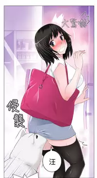 [SOSO] Franken Jo 为爱而生 法兰克赵 Ch.1~26 [Chinese]中文