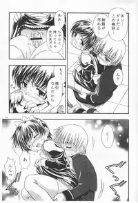 [Unitama (Fujinomiya Yuu)] Kimi no Kotoba Boku no Kokoro (Kadai) Joshou