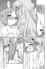 (C76) [CELTRANCE (Tora'ago Kazuya)] Peach Violet (Lucky Star) [Chinese] [诱骗者迪卡伊个人汉化]