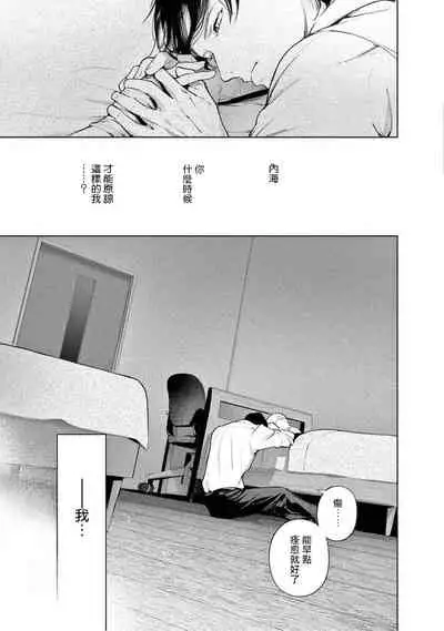 [Shinou Ryo] Zetsubou ni Nake | 绝望悲鸣 Ch. 1-5 [Chinese] [冒险者公会]