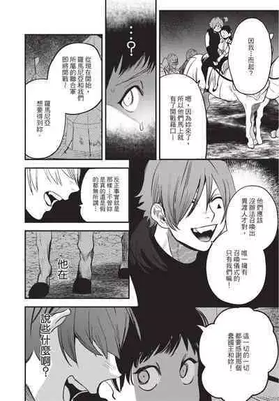 Isekai Trip Saki de Tasuketekureta noha , Hitogoroshi no Syounenn deshita. Jouhan | 在異世界旅途中拯救我的是一名少年殺手