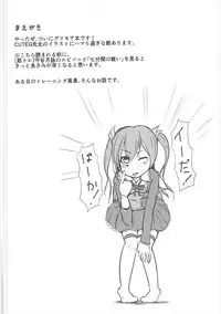 (C90) [Studio Dia, gallphilia (Nemui Nezu, Kiono Echo)] Tsuku o Otona ni Shinasai! (Grimoire ~Shiritsu Grimoire Mahou Gakuen~)