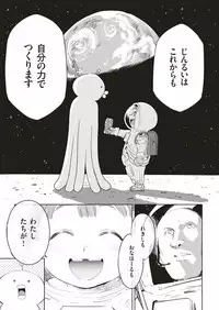 COMIC Kairakuten BEAST 2018-08 [Digital]