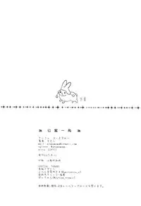 Apart no Katasumi de - In the corner of the apartment | 公寓一角