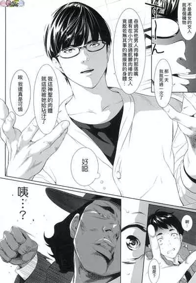 Tooi Kimi ni, Boku wa Todokanai(中国翻译)chinese