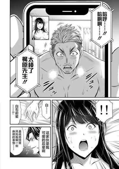 ギルティサークル 第08巻