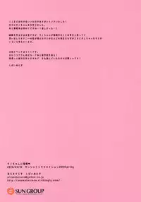 (SC2019 Spring) [Aroma Terrace (Shibainu Niki)] Chino-chan ni Saimin (Gochuumon wa Usagi desu ka?)