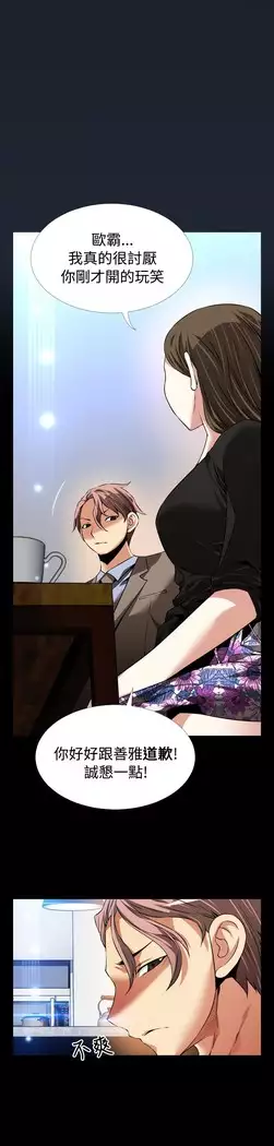 Love Parameter 恋爱辅助器 86-97 中文